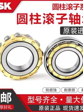 极速进口NSK圆柱滚子轴承 NJ NU NUP 411 412 413 4P14 415 416 E