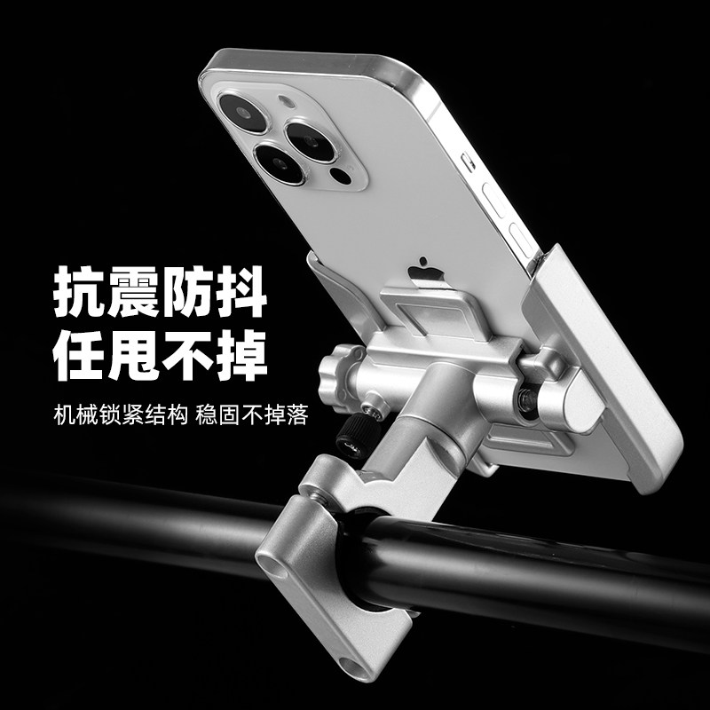 极速铝合金手机架电瓶电动摩托车B自行车骑行外卖防震固定导航手,电动车/配件/交通工具,电动车手机导航支架,淘宝优惠券,粉丝福利购,淘宝优惠卷