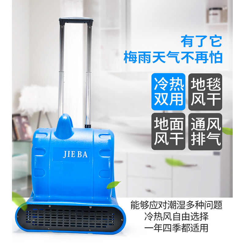 极速一匙灵JIEBA白云清洁三速冷热强力吹干机BFQ540吹风机吹地机