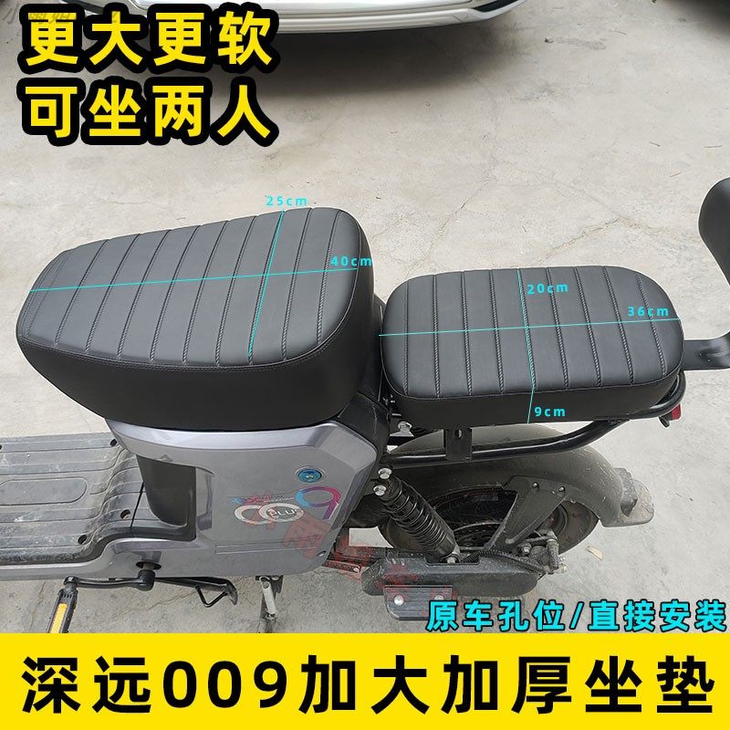 极速深远009电l动车加大加厚前后座包改装加宽毛毛虫坐垫直上通用,电动车/配件/交通工具,电动车坐垫,淘宝优惠券,粉丝福利购,淘宝优惠卷