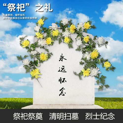 新品祭祖仿真菊花k墓碑大秋菊拉花装饰塑料假花藤条清明绢花藤条