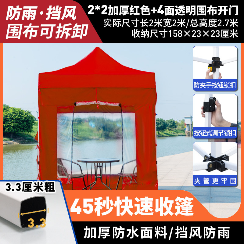 极速帐篷围布透明夜市o摆摊用四脚大伞雨棚布户外四角遮阳棚防雨