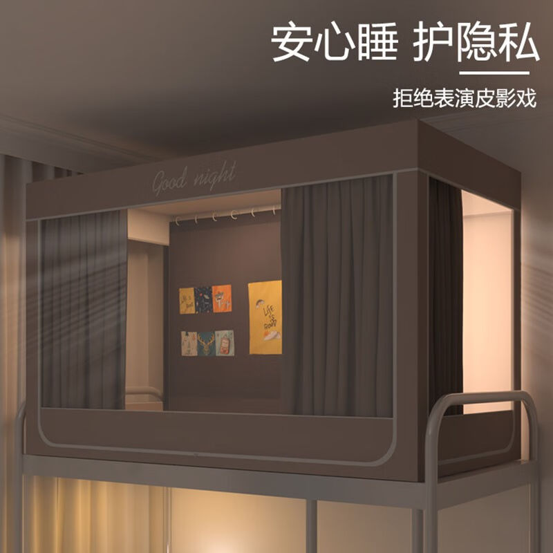 极速傲妮品牌h学生宿舍专用全遮光床帘蚊帐一体式上铺支架寝室下