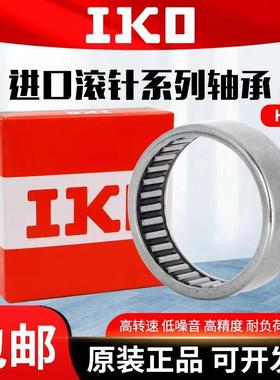 极速进口日本IKO滚针轴承TLA HK5520 5525 55I28 6012 6020 6032Z