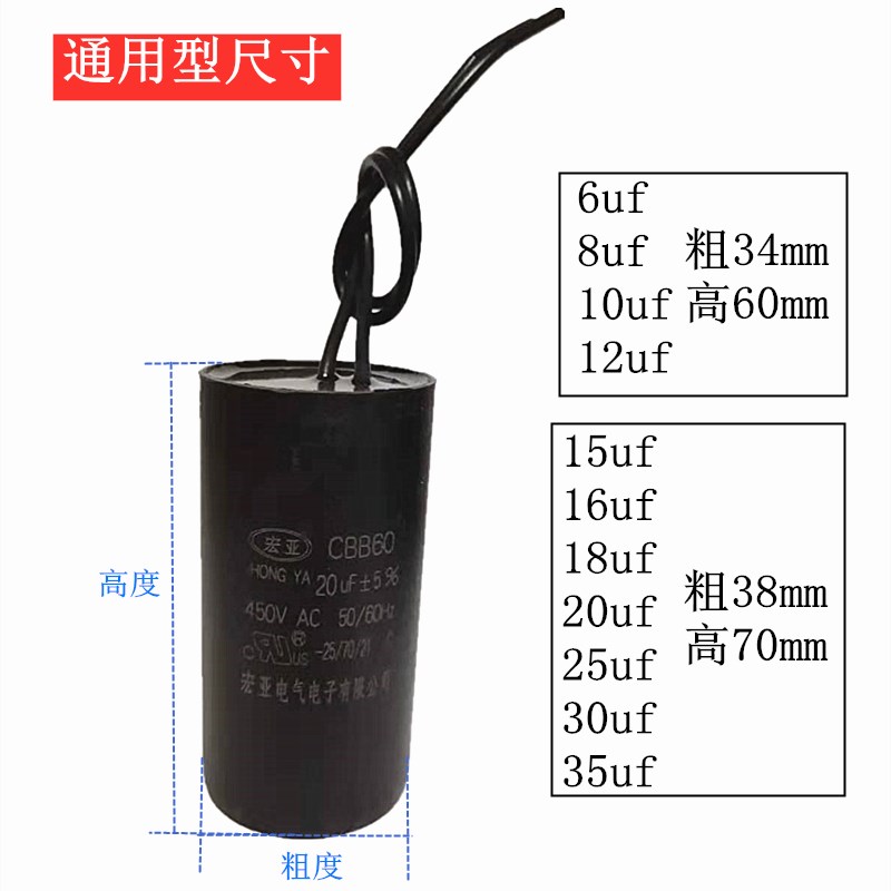 极速CBB60电容器 68/10/12/1z6/20uf25UF450V电机水泵洗衣机电容