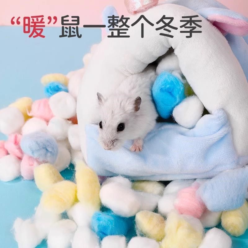 极速仓鼠保暖棉花过冬用品脱脂宠物冬季棉被棉球棉窝金Z丝熊刺猬,宠物/宠物食品及用品,玩具/造景装饰,淘宝优惠券,粉丝福利购,淘宝优惠卷