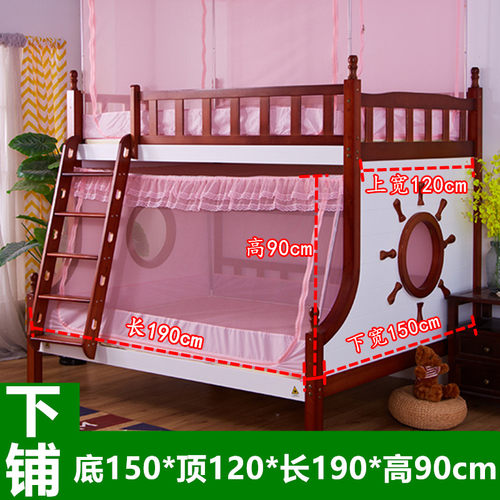 新品子母床蚊帐梯形拉链宿舍上下铺1.2mE高低床上下床蚊帐1.35m1.