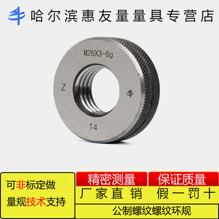 1.5 16g螺纹环规通止规外螺纹 极速公制螺纹环规M19