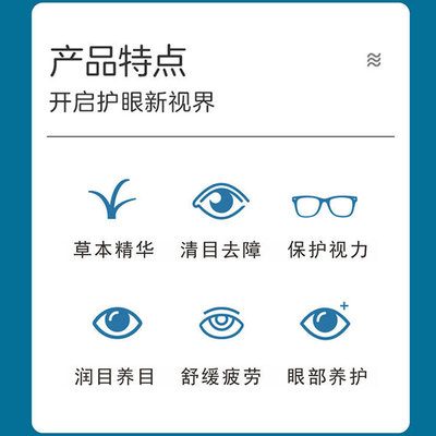 极速眼底出血眼水结膜炎u眼贴去除红血丝抗疲劳眼底混浊发红成人
