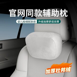 新品 适用于汽e车理想L6L9L7L8头枕座椅护颈枕脖车内饰辅助软枕老