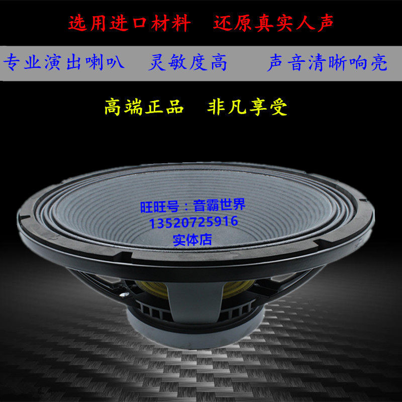 极速【包邮】超大j功率18寸低音 重低音喇叭 舞台超重低音炮220磁