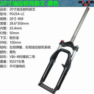 极速新销20寸406小轮车自行车山地车油簧油压锁死避震Z前叉管前避