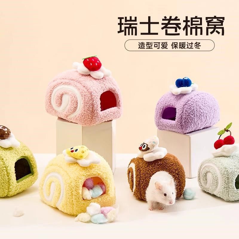 极速仓鼠棉窝冬季保暖小房子躲避B屋金丝熊鼠花枝过冬天造景屋松,宠物/宠物食品及用品,窝,淘宝优惠券,粉丝福利购,淘宝优惠卷
