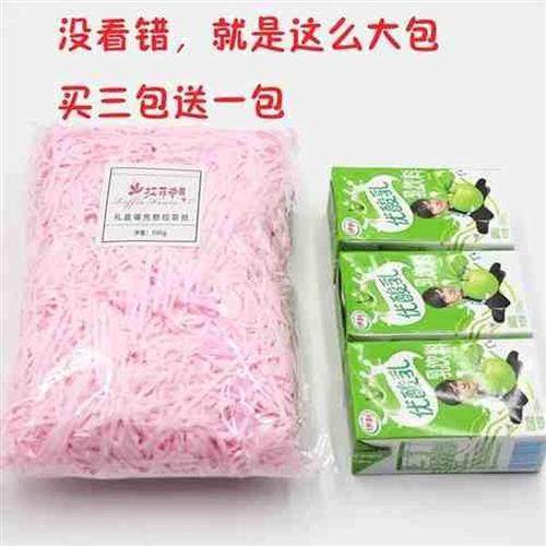 极速礼品盒碎纸i丝纸屑礼品礼物装饰碎纸条水果垫纸礼盒材料彩色,节庆用品/礼品,糖盒/糖盒配件,淘宝优惠券,粉丝福利购,淘宝优惠卷