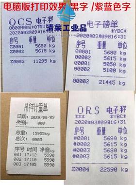 极速自由编辑补打小票称重随意44mmM针式蓝牙印表机蓝色地