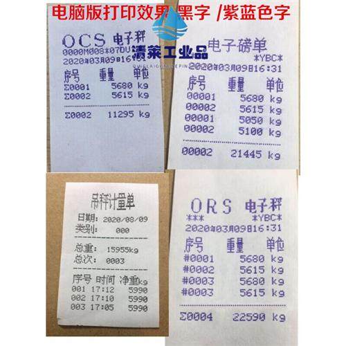 极速自由编辑补打小票称重随意44mmM针式蓝牙印表机蓝色地