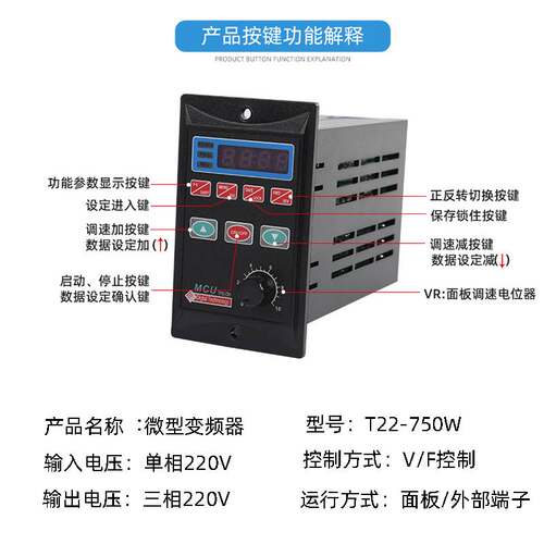 极速微型变频器T22-7n50-12单相220V输入三相出200/400W小功率电