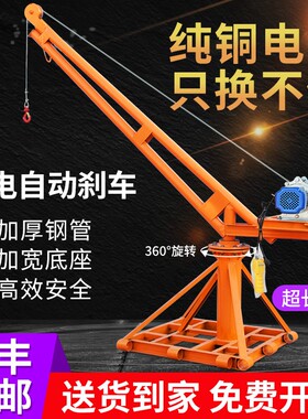 极速适用室外屋顶吊机家用小型升降提升机1吨 N220v建筑装修吊砖