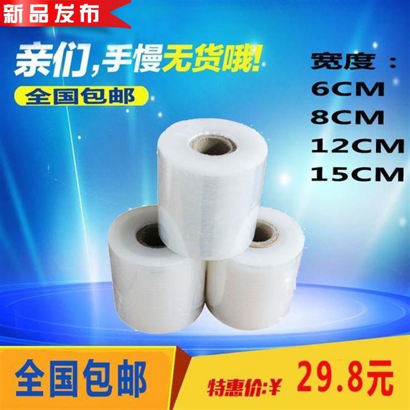 极速2021包e装12缠o绕膜44小卷pe50cm宽拉伸膜6cm保护保鲜膜工业