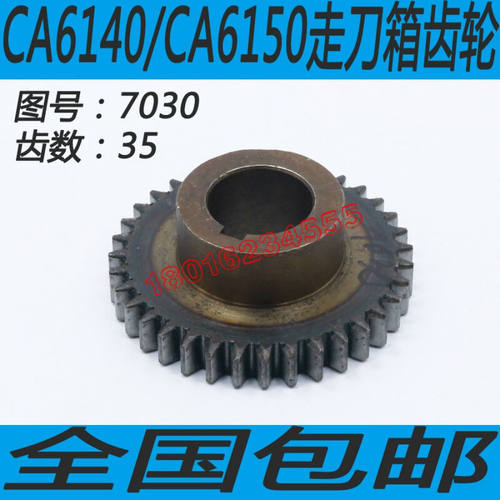 新品沈阳CA6140车床配件r沈阳CA6150车床配件沈阳CA6250车床齿轮C