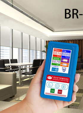 极速Air Quality Analyzer  For pBrofessional PM2.5 Formaldehy