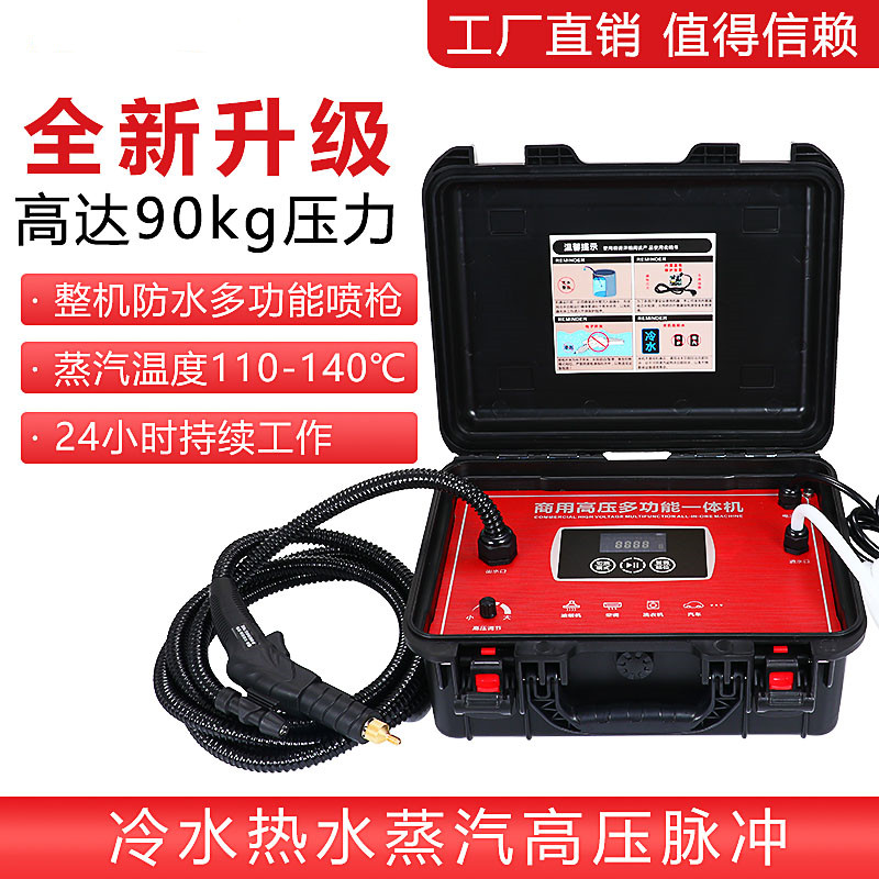 极速商用多功能家电清洗机臭氧蒸汽高压抵押冷热水V油烟机洗衣机