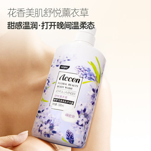极速澳雪(accen)花果香氛沐浴露套装 600Gml白桃+500ml百合花+500