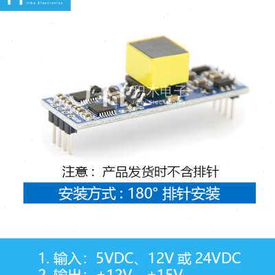 极速超低纹波低噪声低噪音隔离电源5V12V24V转正负1S2V15V音频前
