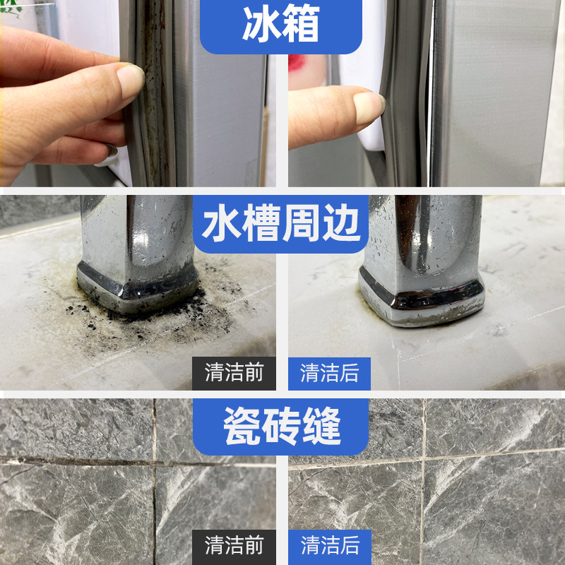 极速杜优克除g霉啫喱新型厨房清洁去霉菌剂冰箱洗衣机胶圈清洁除