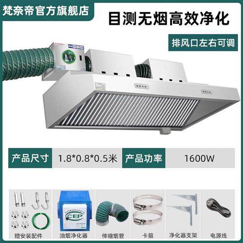 极速新品油d烟机商用油烟净化器排烟罩饭店用环保炸鸡餐饮厨房不