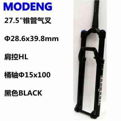 极速新销桶轴气叉避震前叉山地自行车减震2H6 275 29寸油气叉肩控
