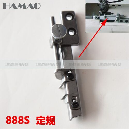 新品VG888S绷缝机冚车定规可y调卷下摆袖口定位榜位靠山折下摆组F