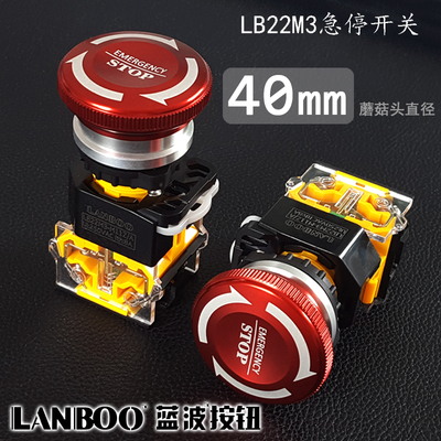 极速22MM金属急停开关按钮大蘑菇头红色带箭头防滑NLA38型LANBOO