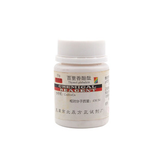 极速百里香酚酞 AR25g 麝香草酚酞 指示剂百里酚酞试剂Z分析纯化