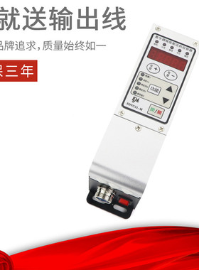 极速调频调压SDVC31-tM3A振动盘调速器缓启动 稳压延时振动送料控