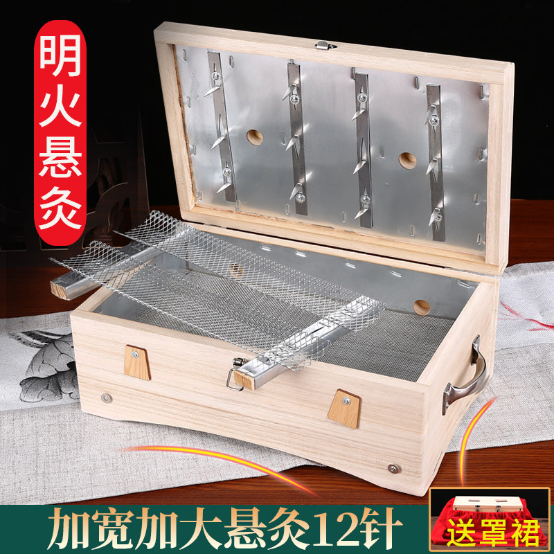 极速大艾灸盒木制盒子木质随身灸家用G全身通用熏蒸艾灸箱腰部实