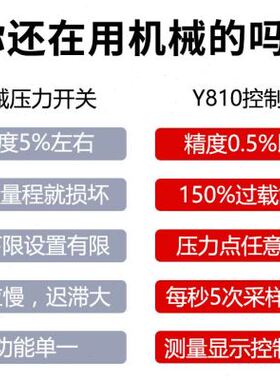 极速HCY810数显智能压力表数字电子真空电接点R压力表泵水压开关