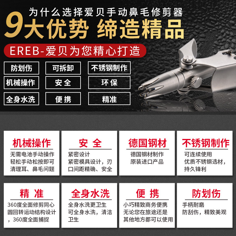 极速爱贝德国进口鼻毛剪不锈钢手B动鼻毛修剪器男士安全清洁剃毛