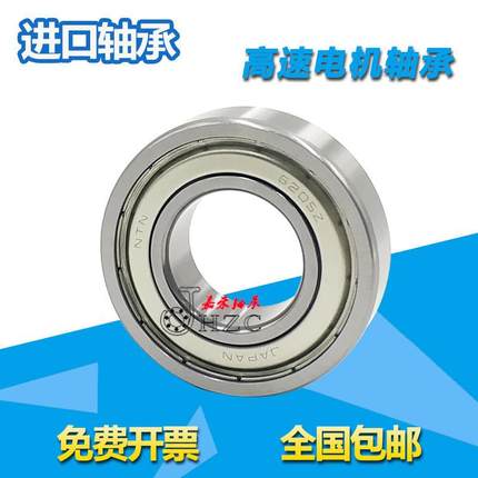 极速双列角接触球轴承 3216 3217 3218 32T19 ZZ LLU