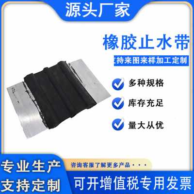 极速厂促厂新销h产综合管廊用3e508mm中埋式橡胶止水带和4008钢边