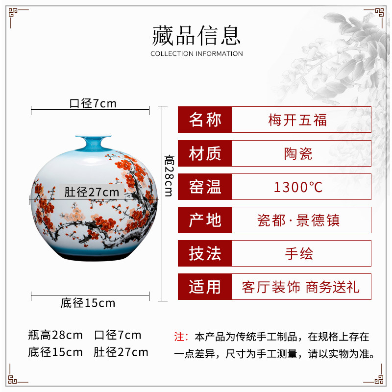 极速景德镇陶瓷名家大师手绘石榴瓶梅开五L福花瓶插花中式客厅摆