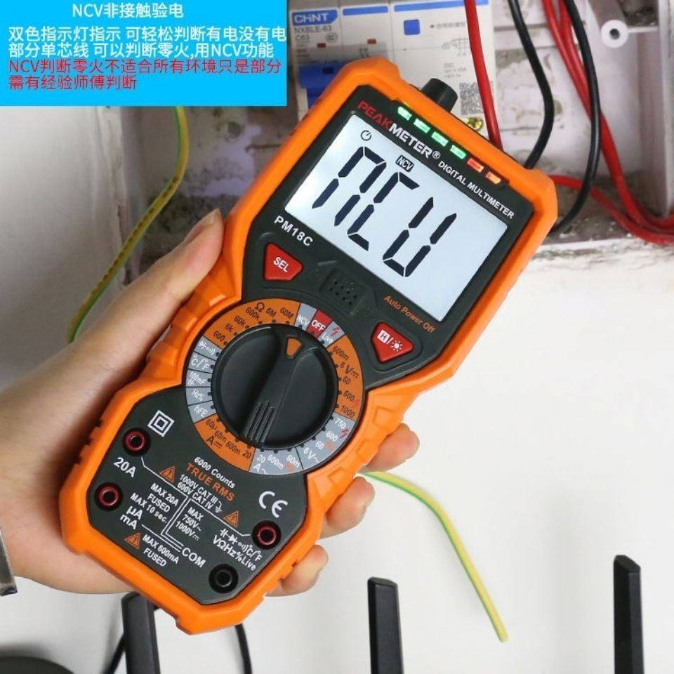 极速万用电表 表华谊PM18C数显C式数字防烧交直流电压电流高精度