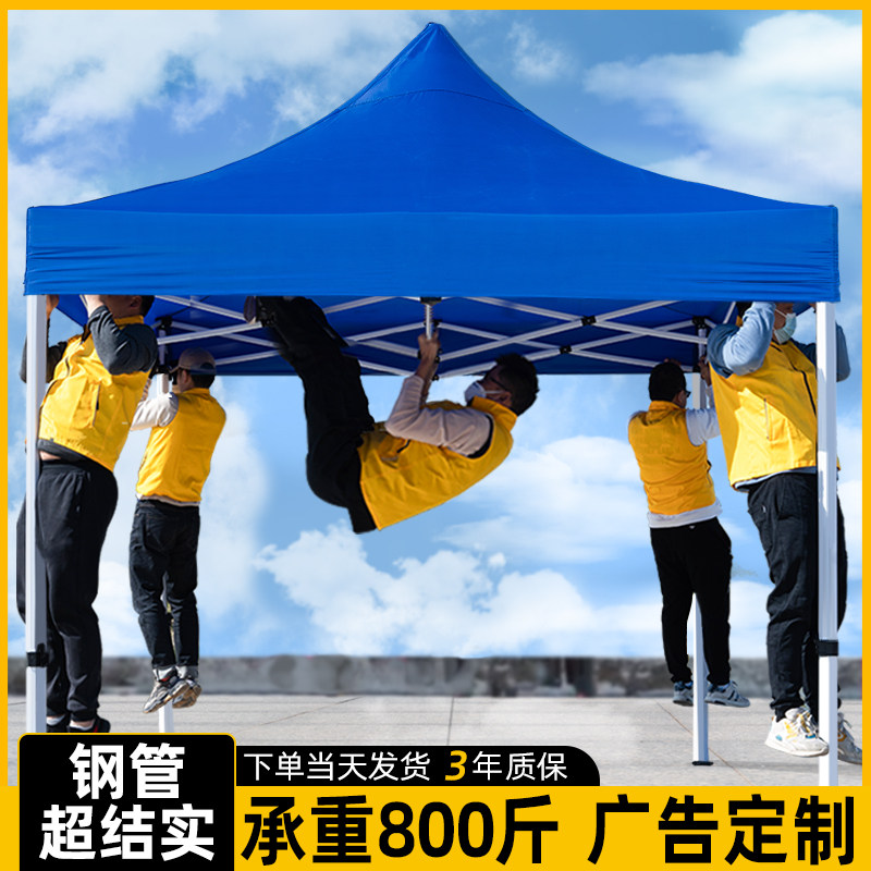 极速户外四脚大伞帐篷围布摆摊专用雨棚J布防雨用围挡篷遮阳棚折