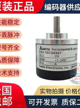 极速全新ES3-06CGl6941旋转编码器-LN-VN-CB-CA-02CN-10CG6942