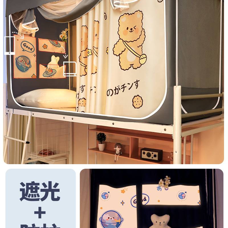 极速新遮光牀帘蚊帐一体式学生宿舍上下铺K全包帘子大学寝室上铺