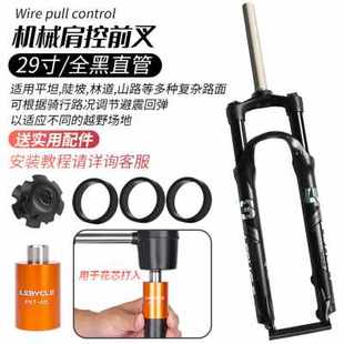 极速爆品山地自行车前叉避震器2z6寸275单车线控减震油簧气压29寸