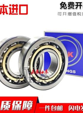极速进口NSK轴承 7315 7316 7317 7318 7319 AM BM TAW BW DB 水