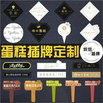 极速Cake LOGO 烘 Bakery Birthday Happy Birthday SDessert Per
