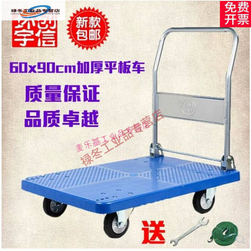 极速60x90cm摺叠加厚平板车手推车拉车F四轮小车搬运车72x48cm蓝