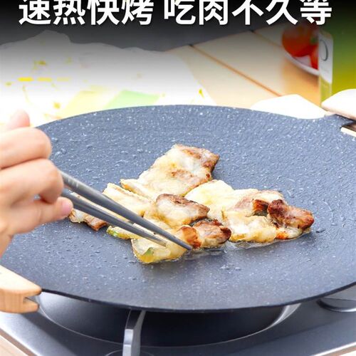 新品露营烤盘户外卡式炉s可携式野餐烧烤盘烤肉韩式煎锅电磁炉铁
